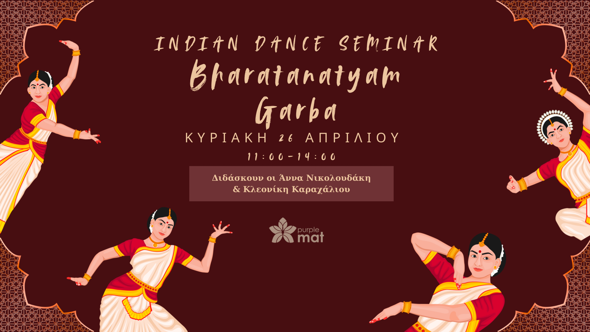 Read more about the article Σεμινάριο Ινδικού Χορού: Βharata natyam & Garba